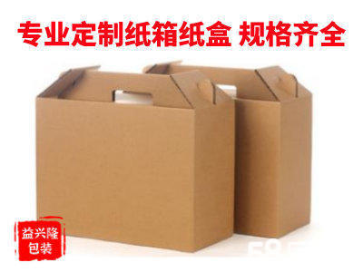 纸箱厂专业纸箱包装、啤酒纸箱、快递纸箱纸盒